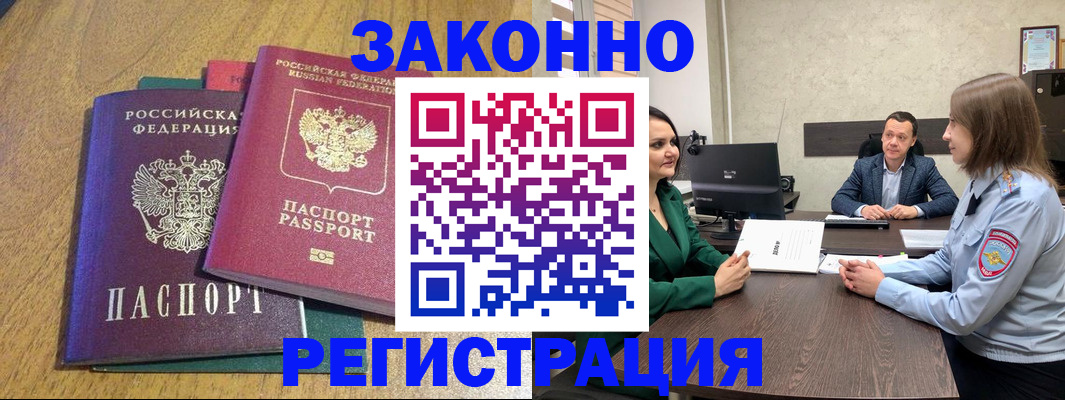 где прописаться в Урени