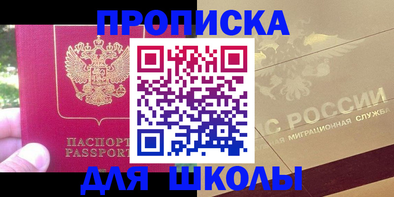 временная регистрация законно в Урени
