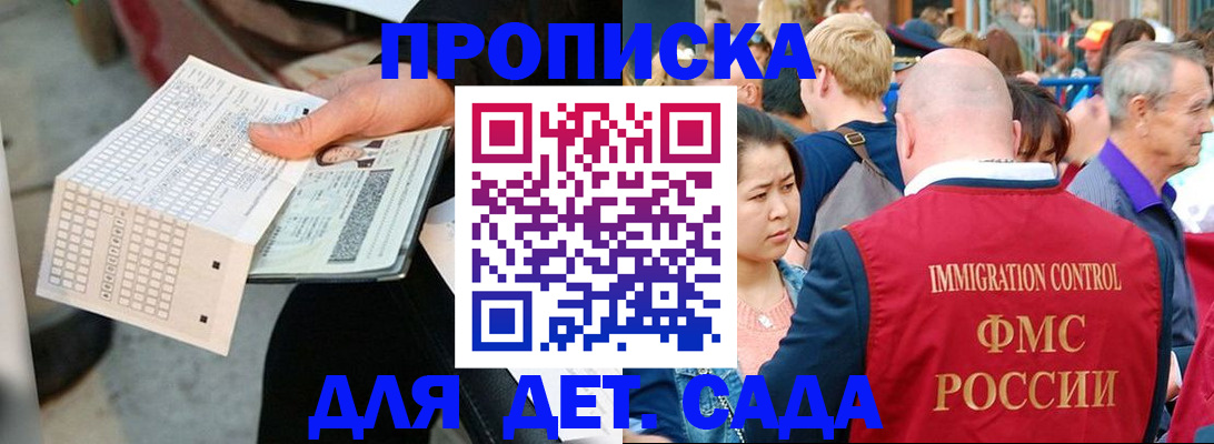 прописка иностранных граждан в Урени